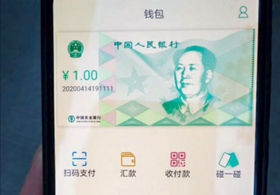中国发行世界首款电子货币