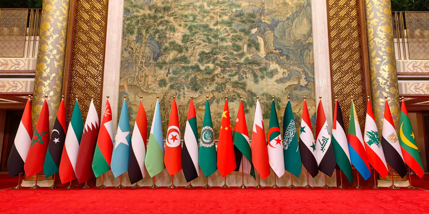 10th Ministerial Conference of the China-Arab States Cooperation Forum. (photo : chinadaily.com.cn)