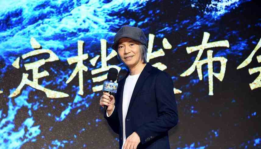 周星驰出席指导电影《美人鱼》北京首映