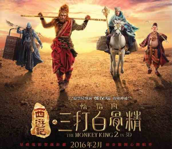 电影 《西游记三打白骨精》 将大年初一香港台湾上映
