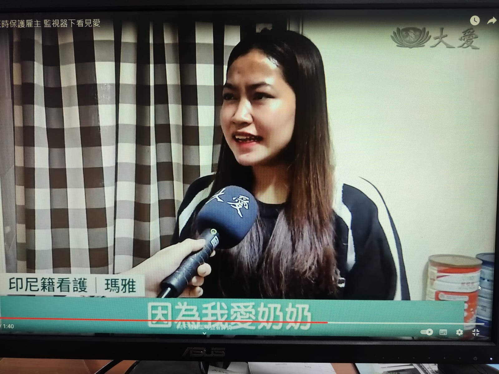 台湾花莲地震感人一幕，印尼看护守护长者 