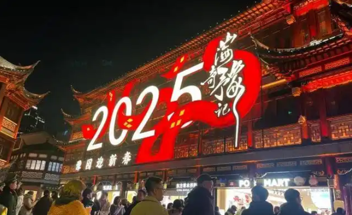 上海举行2025年豫园花灯