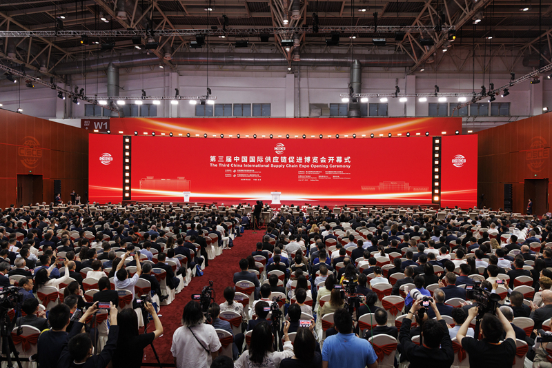 第三届中国国际供应链促进博览会在北京开幕