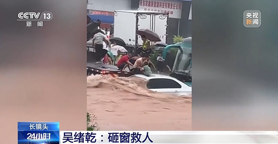 广西藤县一轿车被洪水淹没，路人救出三名被困者 