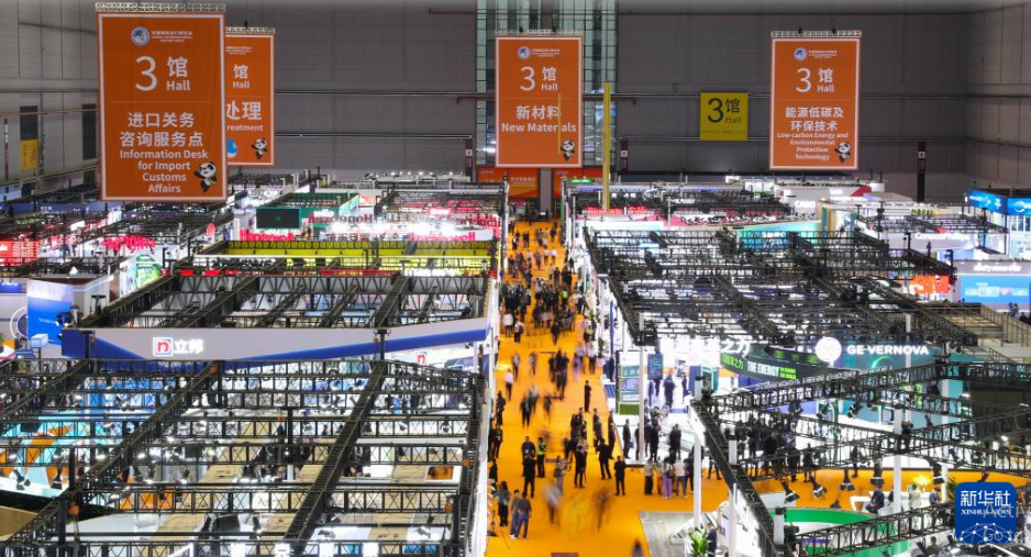 第八届中国国际进口博览会在上海开幕  