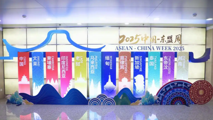 2025中国-东盟周在福州隆重开幕
