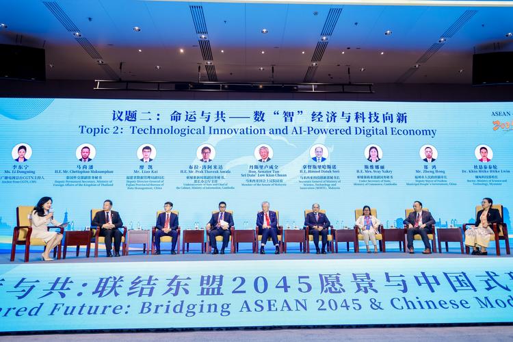 中国-东盟周高端主题对话会：凝聚共识与规划合作关键平台 