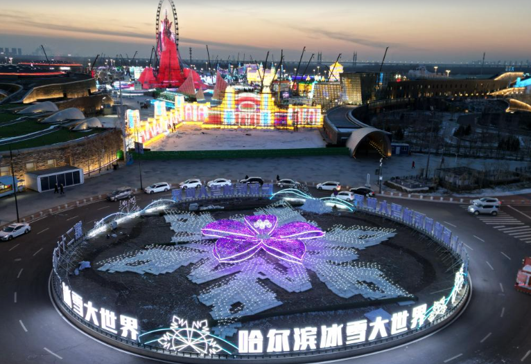 第二十七届哈尔滨冰雪大世界于12月17日开园
