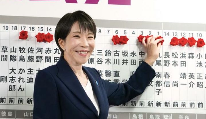 日本自民党赢得大选，高市早苗首相地位稳固