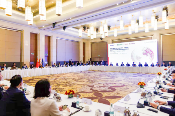 中国-西班牙深化产业链创新合作