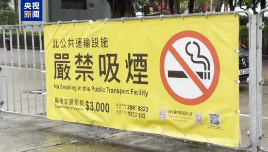 香港禁另类吸烟产品：违者最高罚5万港元及监禁6个月 