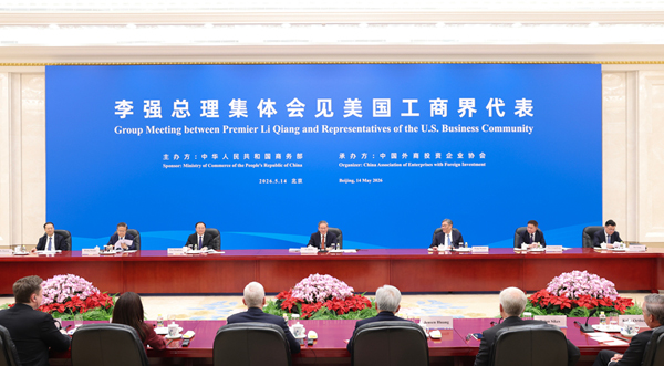 中国总理李强会见美国工商界代表