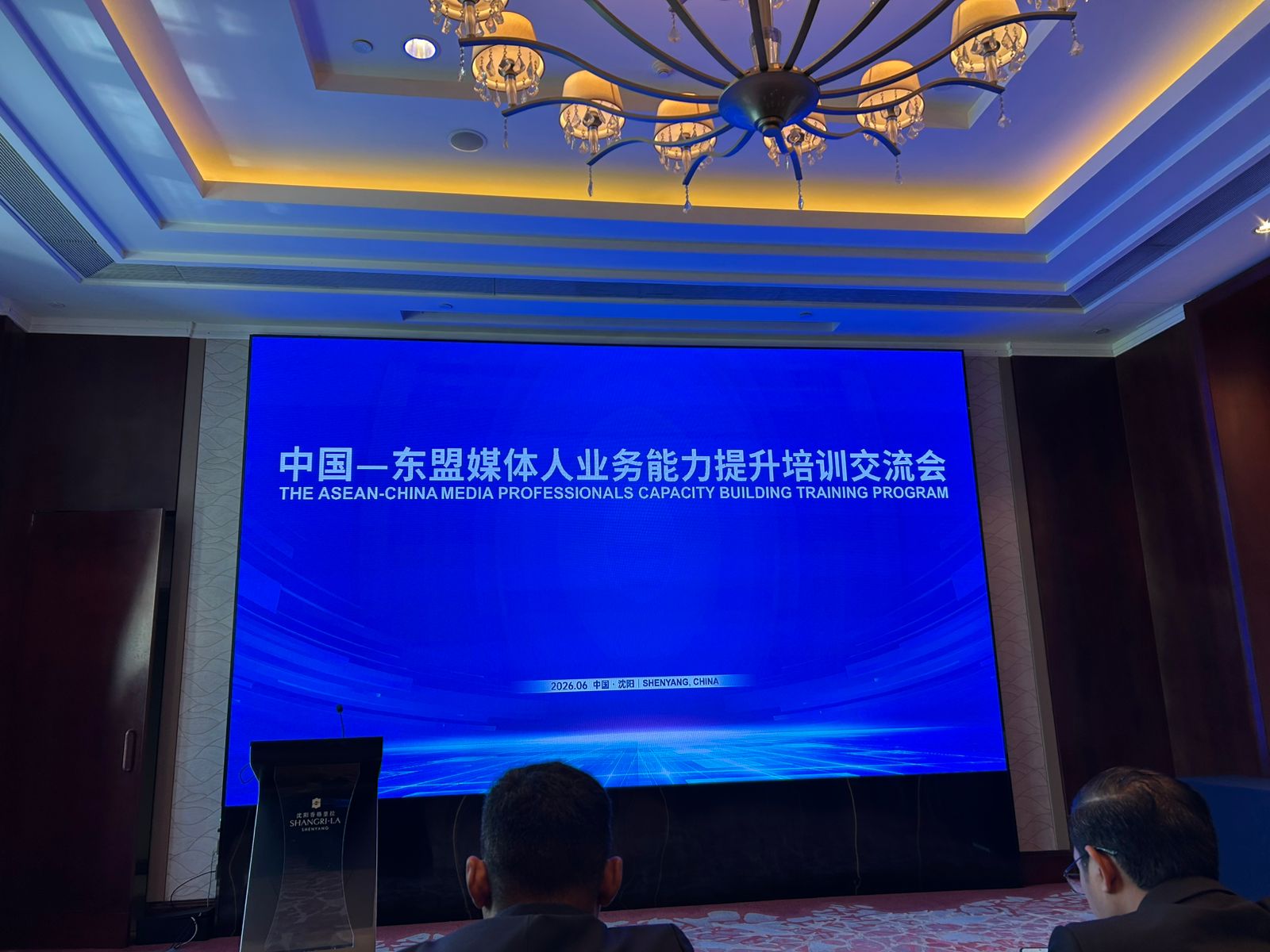 中国-东盟媒体人交流会在沈阳举行