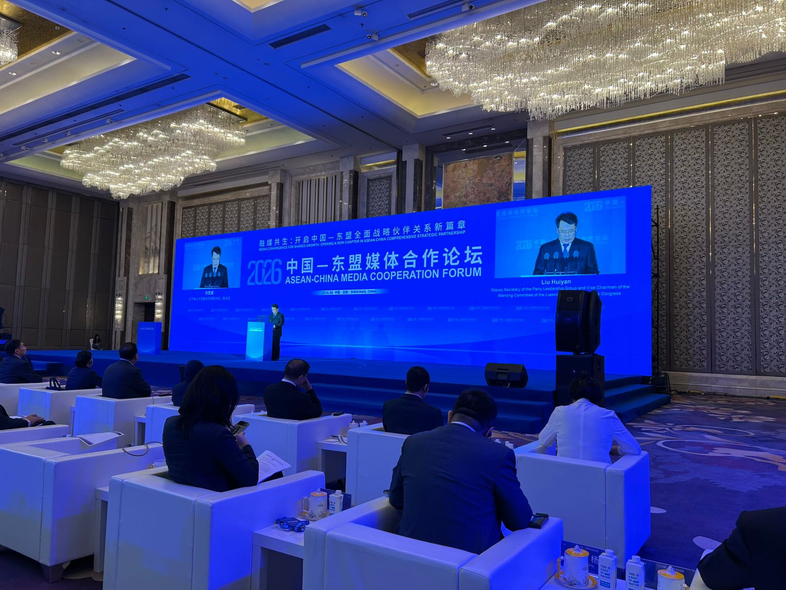 2026中国—东盟媒体合作论坛在沈阳开幕