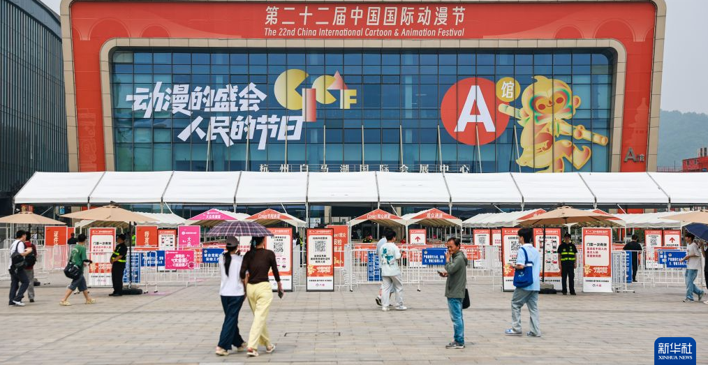 第二十二届中国国际动漫节在杭州举行