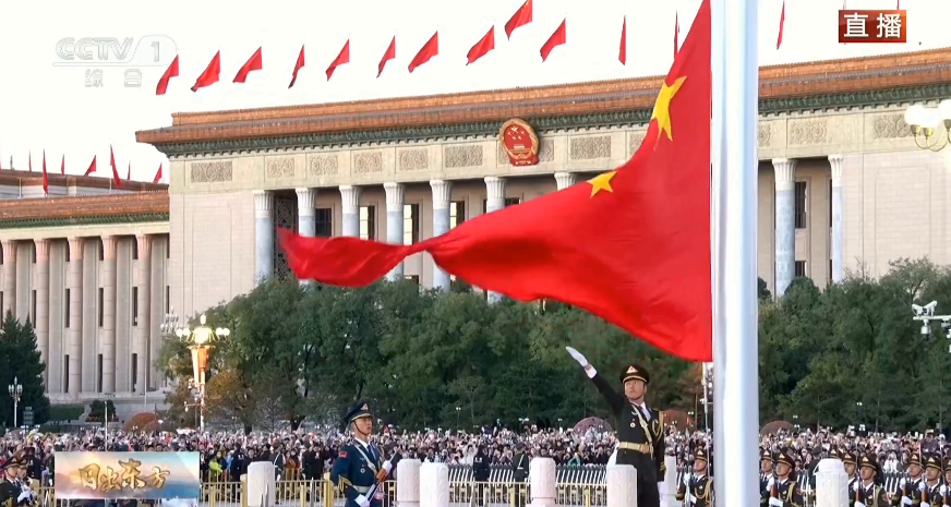 中国迎来国庆日 天安门广场举行隆重升旗仪式 