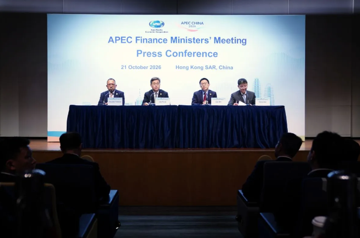 2026年APEC财长会首次在香港举行    聚焦区域经济与金融合作 